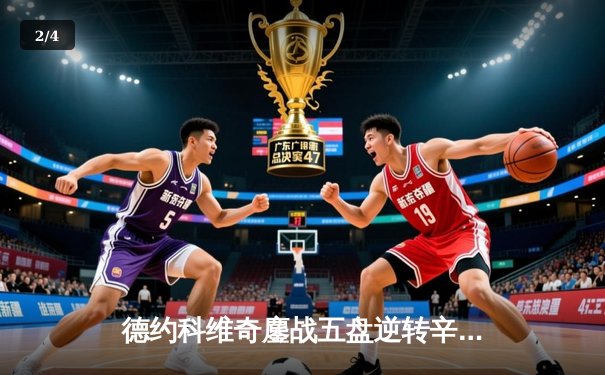 德约科维奇鏖战五盘逆转辛纳 第十次加冕澳网冠军创历史 - 2